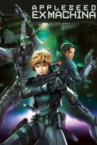 Appleseed - Ex Machina ([xfvalue_year limit=