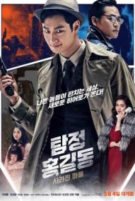 Phantom Detective ([xfvalue_year limit=