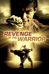 Revenge of the Warrior ([xfvalue_year limit=