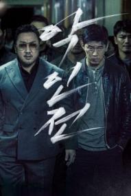 The Gangster, The Cop, The Devil ([xfvalue_year limit=