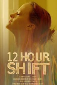 12 Hour Shift ([xfvalue_year limit=