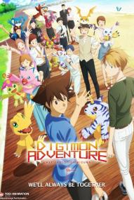 Digimon Adventure Last Evolution Kizuna ([xfvalue_year limit=