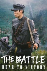 The Battle - Roar to Victory