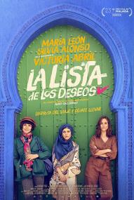 La lista de los deseos ([xfvalue_year limit=