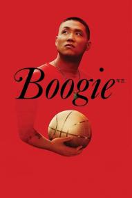 Boogie ([xfvalue_year limit=