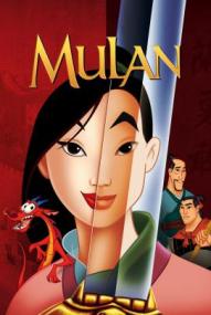 Mulan ([xfvalue_year limit=