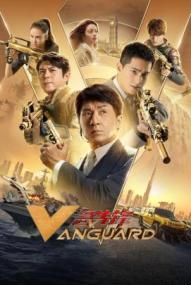 Vanguard - Elite Special Force