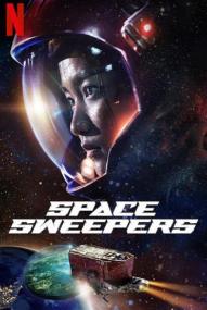 Space Sweepers