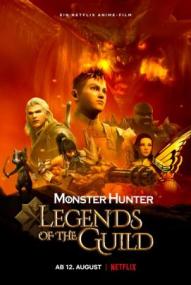 Monster Hunter: Legends of the Guild ([xfvalue_year limit=