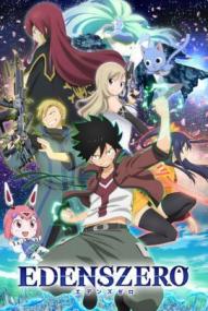 Edens Zero - Staffel 1