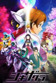Shikizakura - Staffel 1 *Deutsch-Sub* ([xfvalue_year limit=
