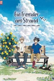 Ein Fremder am Strand ([xfvalue_year limit=