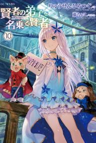 Kenja no Deshi o Nanoru Kenja - Staffel 1 *Subbed* ([xfvalue_year limit=