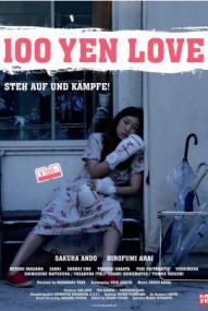 100 Yen Love ([xfvalue_year limit=