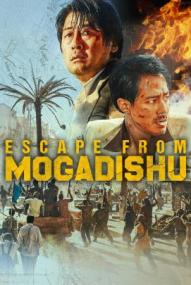 Escape from Mogadishu