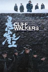Cliff Walkers ([xfvalue_year limit=