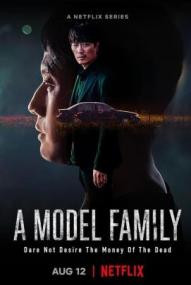 A Model Family - Staffel 1 ([xfvalue_year limit=