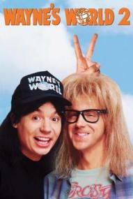 Wayne's World 2 ([xfvalue_year limit=