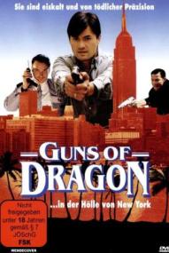 Guns of Dragon ([xfvalue_year limit=
