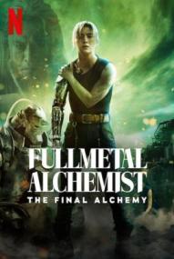 Fullmetal Alchemist - The Final Alchemy
