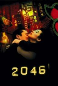 2046 - Der ultimative Liebesfilm ([xfvalue_year limit=
