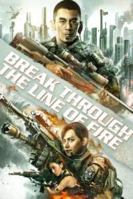 Break Through The Line Of Fire ([xfvalue_year limit=