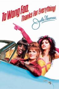 To Wong Foo, Thanks for Everything! Julie Newmar ([xfvalue_year limit=
