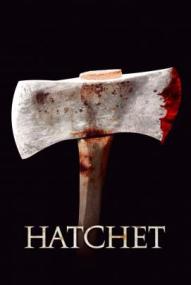 Hatchet ([xfvalue_year limit=