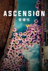 Ascension ([xfvalue_year limit=
