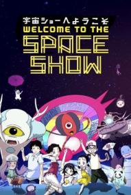 Welcome to the Space Show