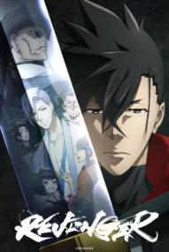 REVENGER - Staffel 1 *Subbed* ([xfvalue_year limit=