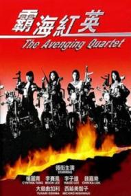 Avenging Angels