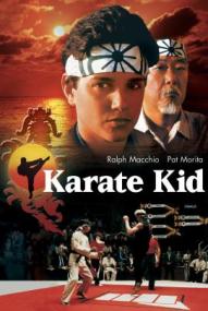 Karate Kid ([xfvalue_year limit=
