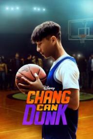 Chang Can Dunk ([xfvalue_year limit=