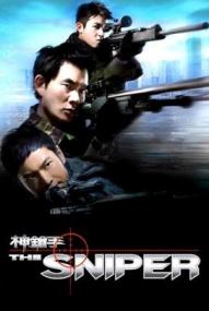 The Sniper ([xfvalue_year limit=