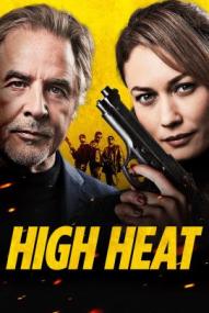 High Heat ([xfvalue_year limit=