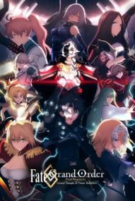 Fate/Grand Order: Final Singularity - Grand Temple of Time: Solomon