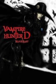 Vampire Hunter D: Bloodlust ([xfvalue_year limit=