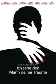 Ich sehe den Mann deiner Träume