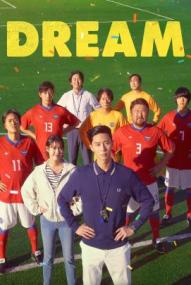 Dream ([xfvalue_year limit=