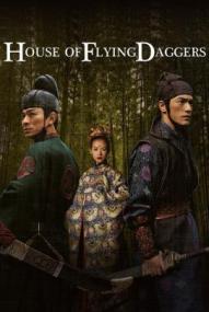 House of Flying Daggers ([xfvalue_year limit=