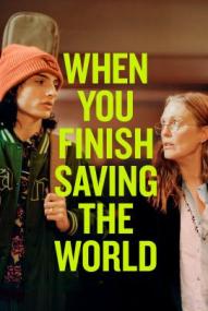 When You Finish Saving the World ([xfvalue_year limit=