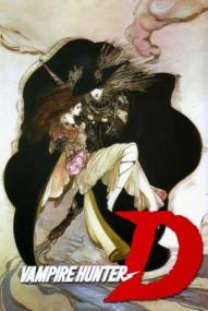 Vampire Hunter D ([xfvalue_year limit=