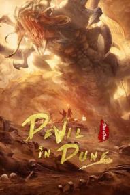 Dune Devils
