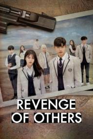 Revenge of Others - Staffel 1