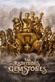 The Righteous Gemstones - Staffel 3 ([xfvalue_year limit=