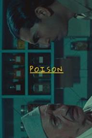 Poison ([xfvalue_year limit=