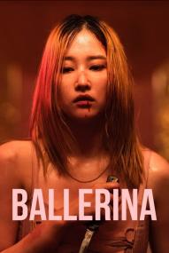 Ballerina ([xfvalue_year limit=