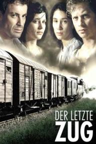 Der letzte Zug