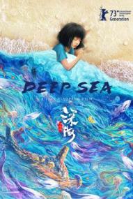 Deep Sea ([xfvalue_year limit=